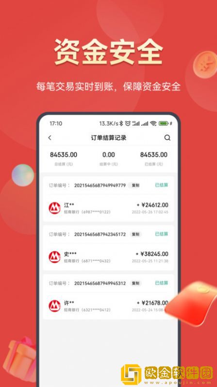 好促