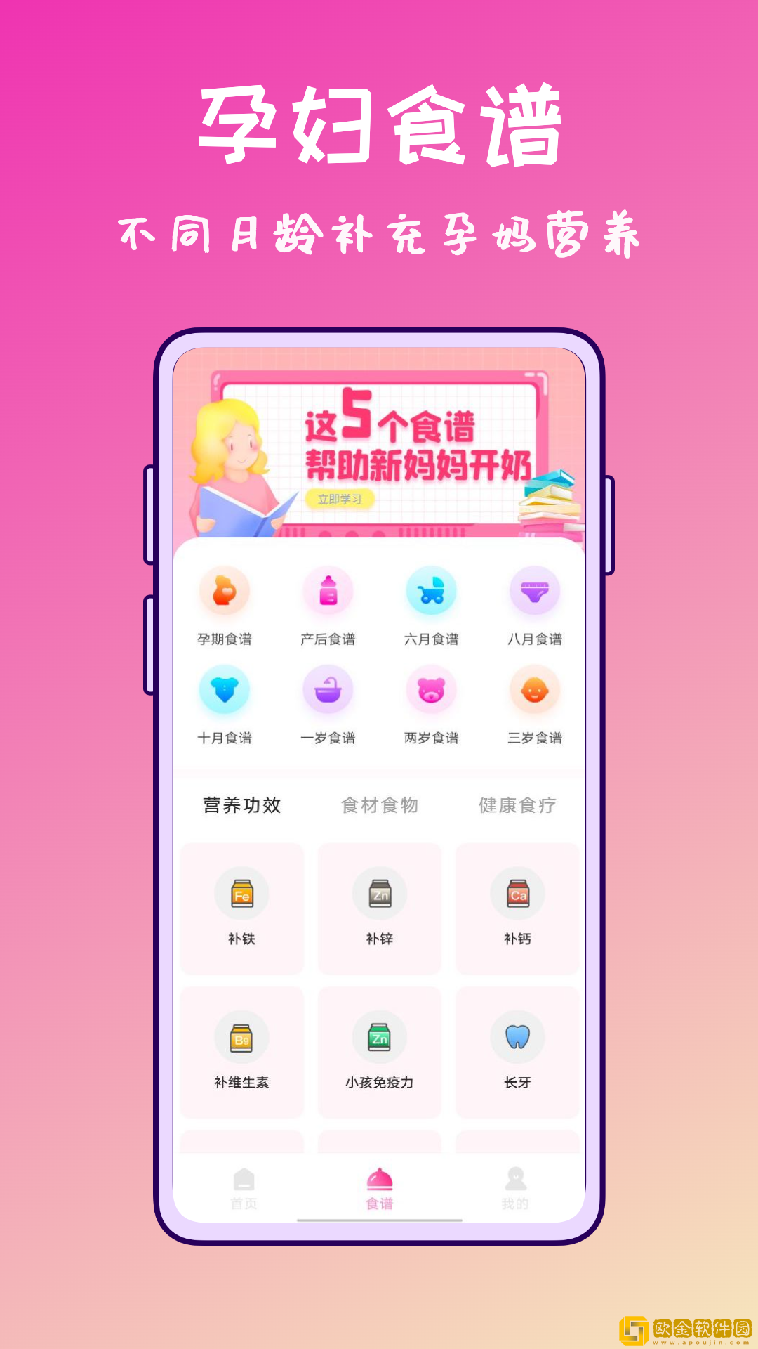 孕妇管家