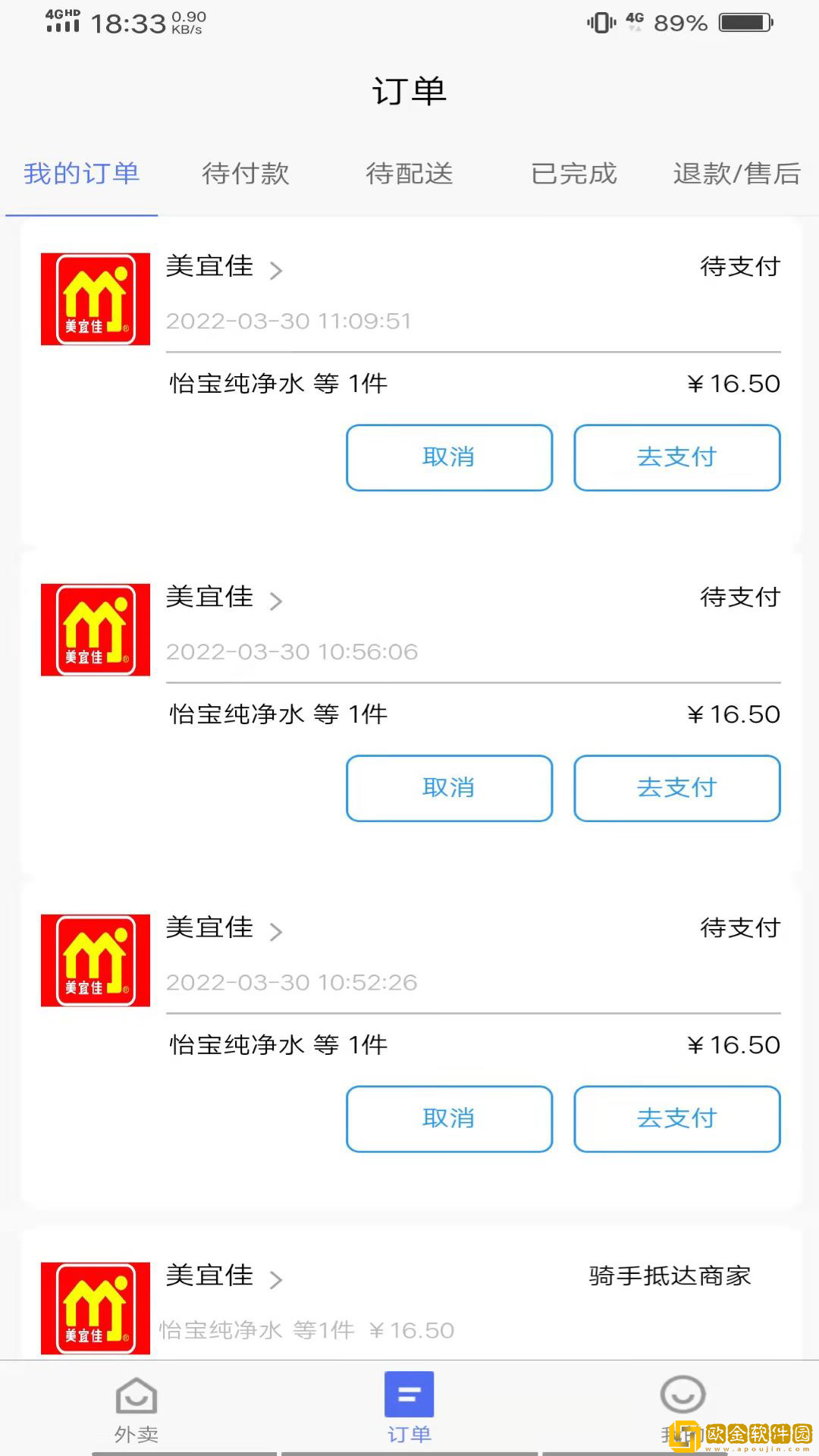 阿年古
