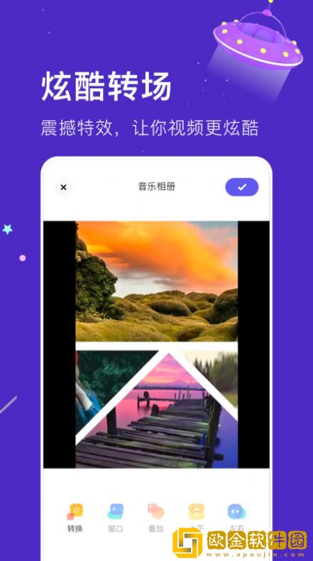 好玩相册