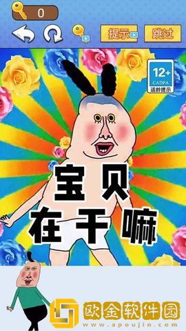 全民爆梗王