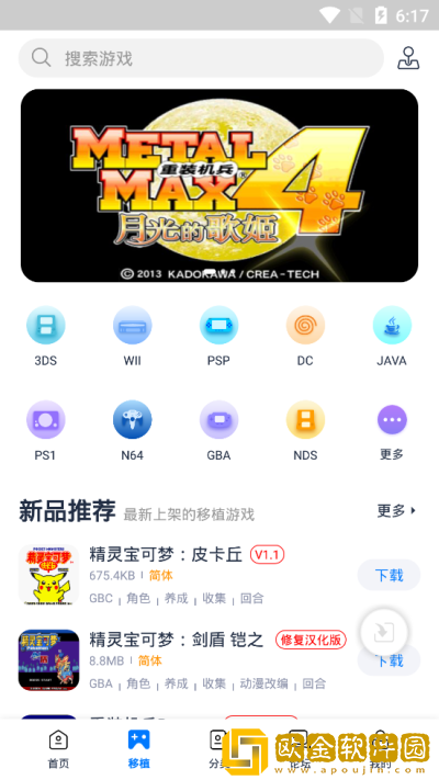 爱吾游戏宝盒2022