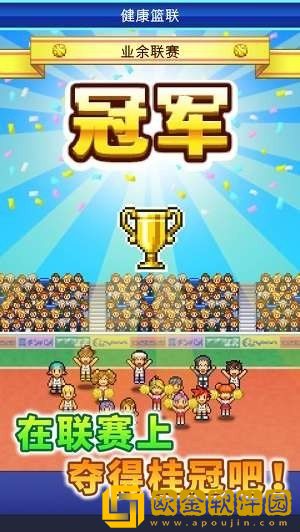篮球俱乐部物语开罗版