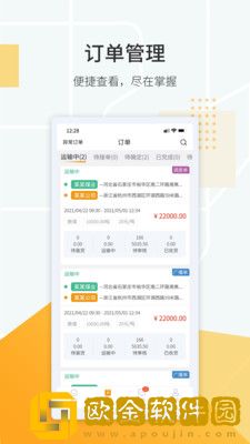 鸿飞达货主