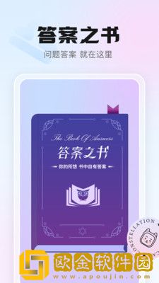 幸喵星座