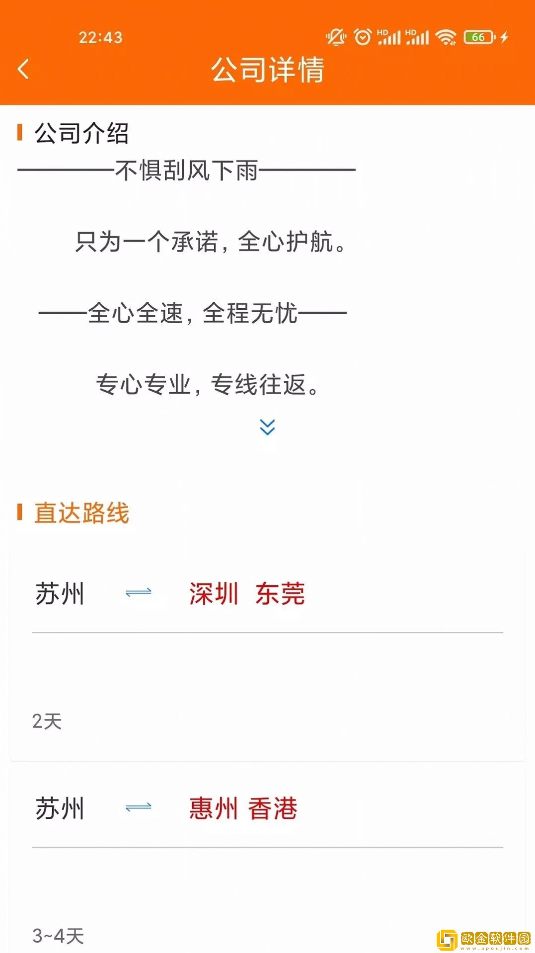 汇拉货司机端