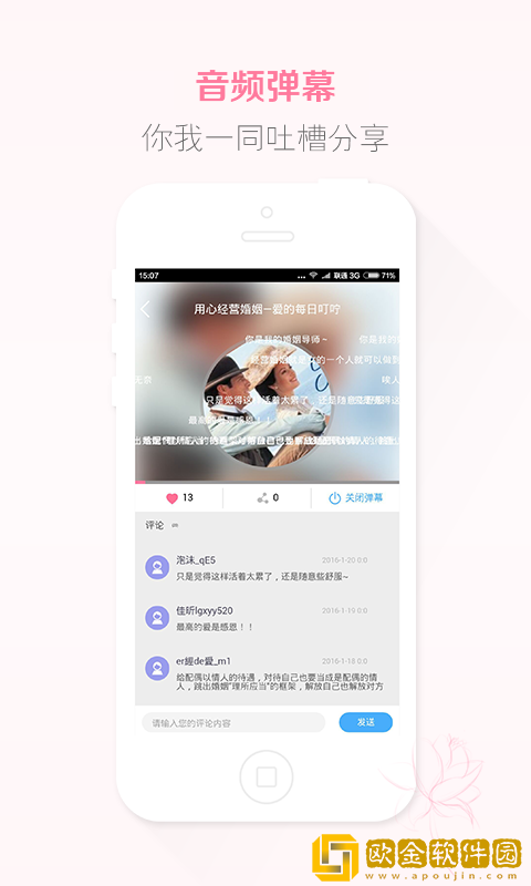 优妈之声