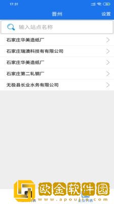 臻鑫运维管控