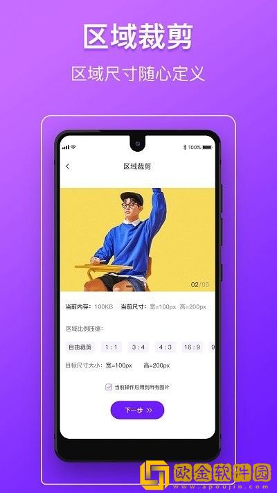 图片照片压缩编辑