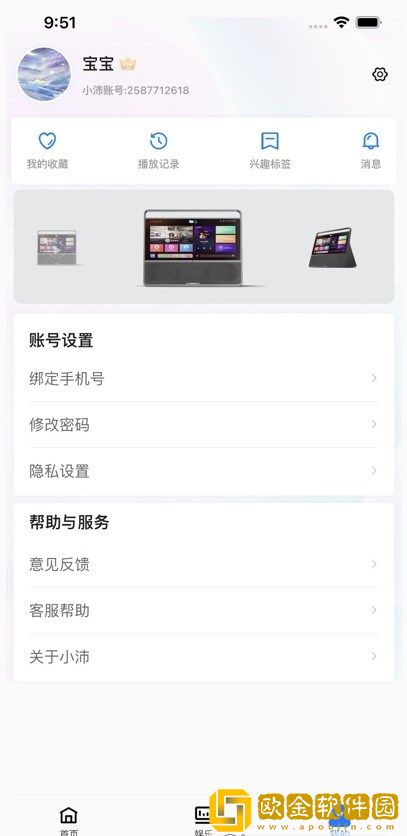 小沛知音