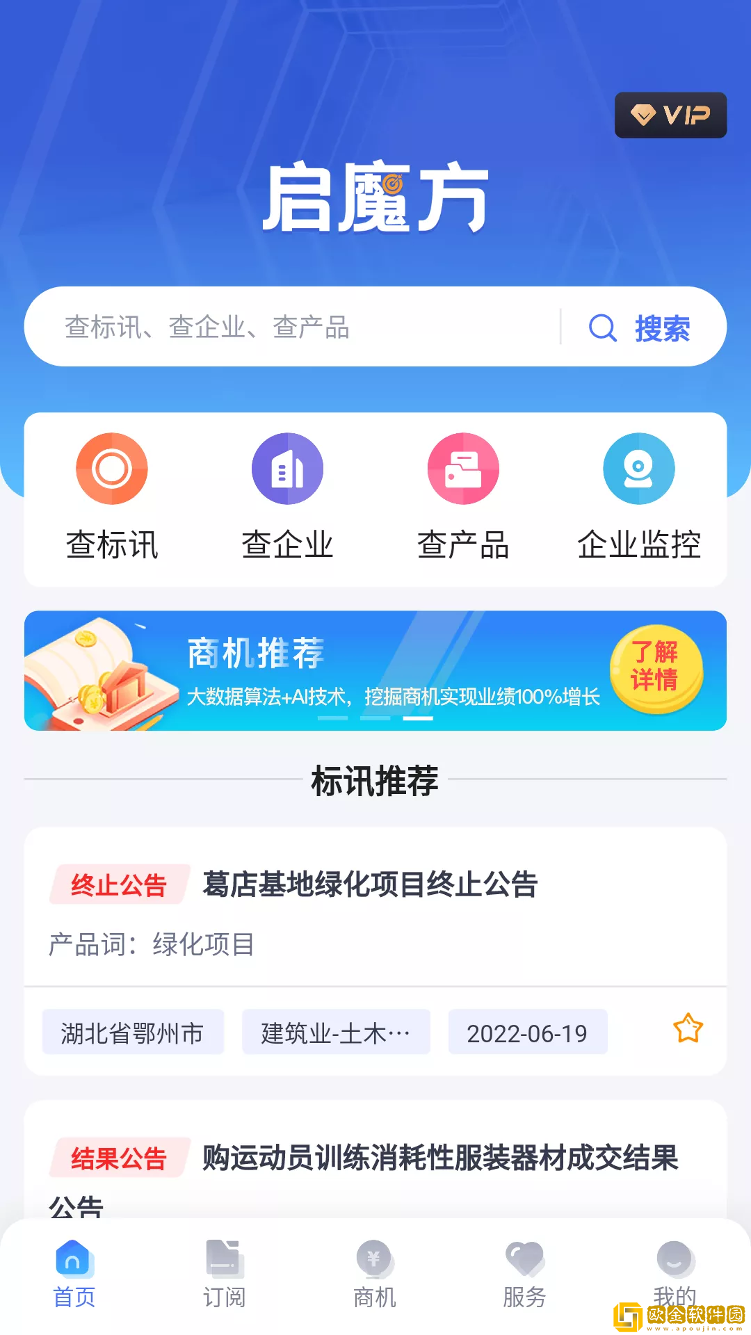 启魔方