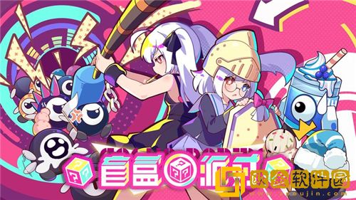 盲盒派对测试服