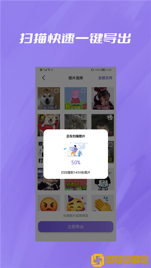手机恢复宝