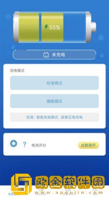 吉吉充电