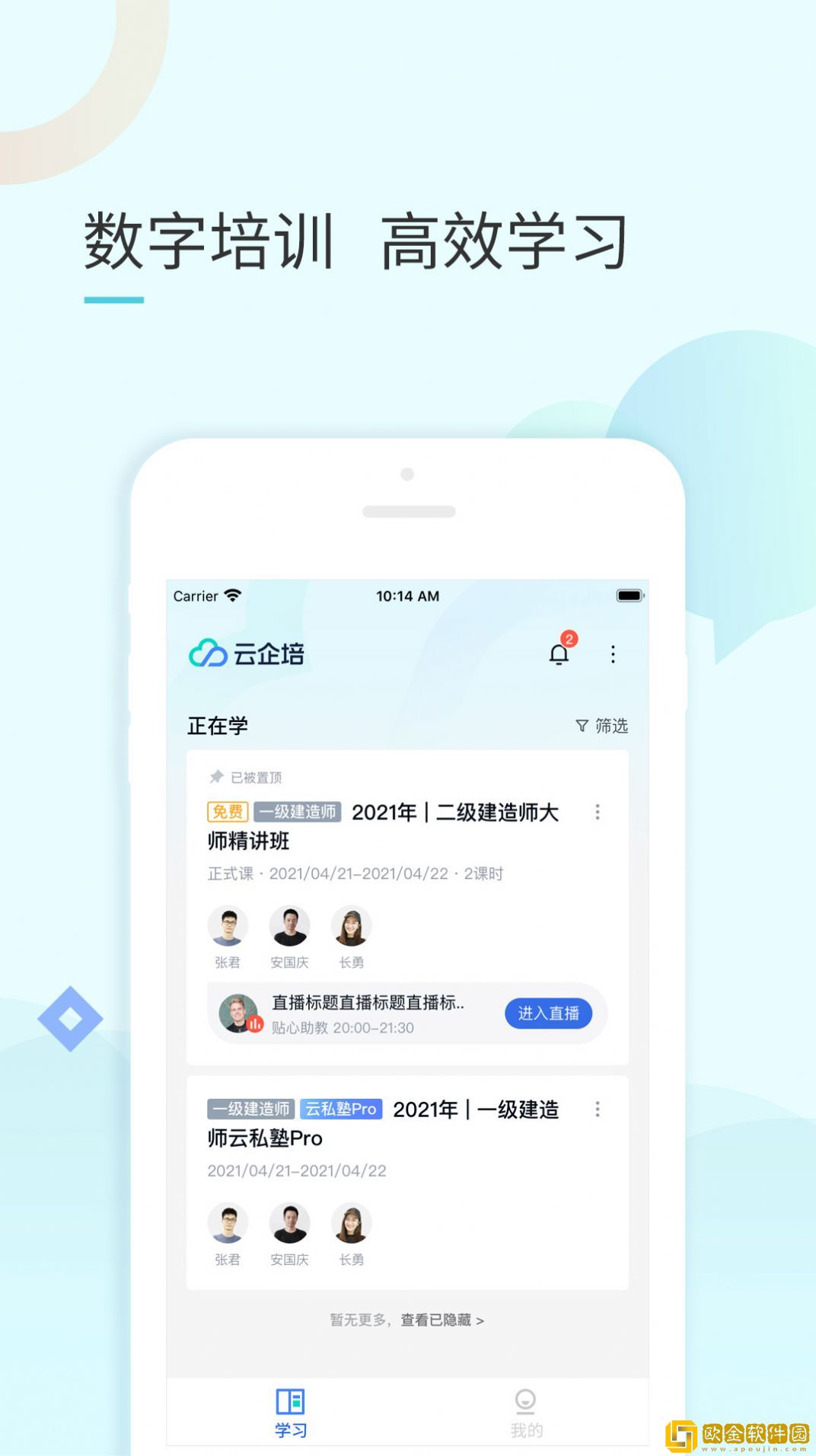 云企培