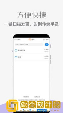 发票扫描查验