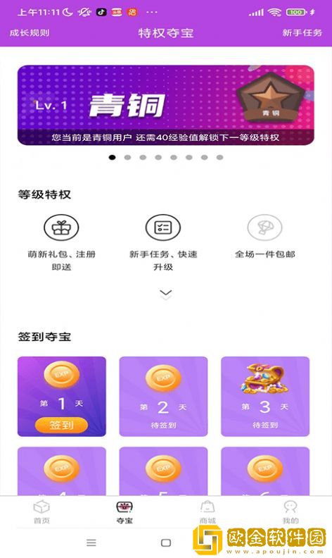 潮物盒子