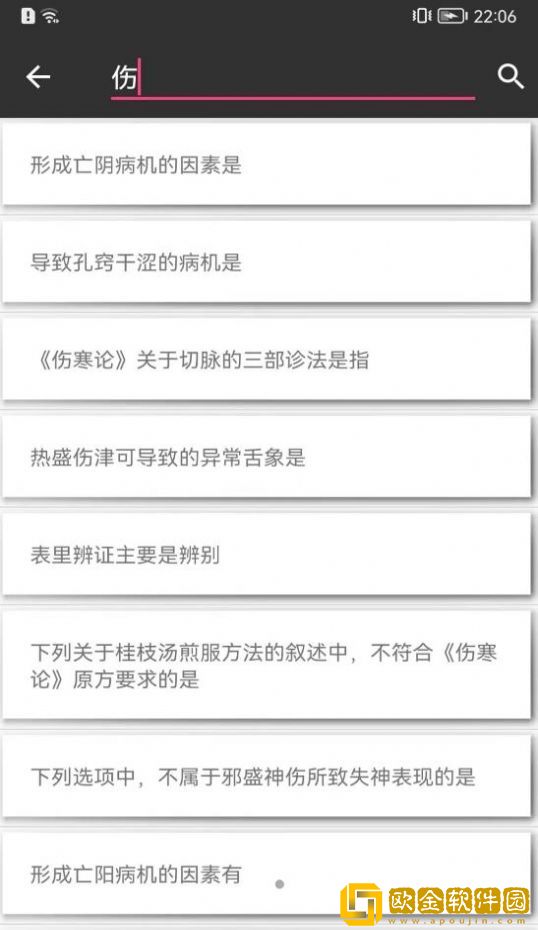 创之河答题多多