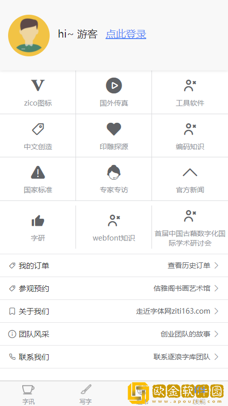 字坊