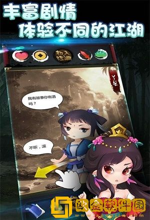 左右江湖