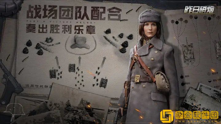昨日硝烟