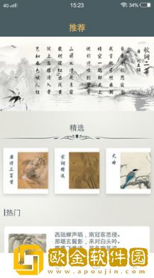 啵乐诗词