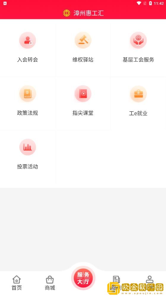 惠工汇