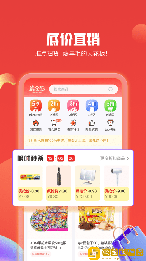 清仓猫