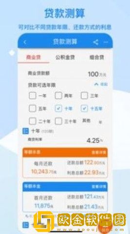 算多多