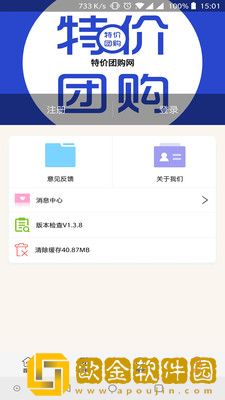 特价团购网