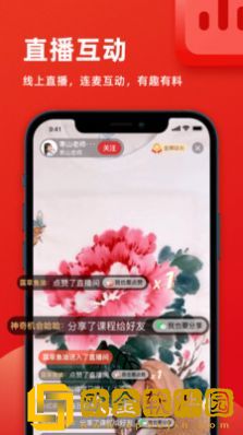 花样小站