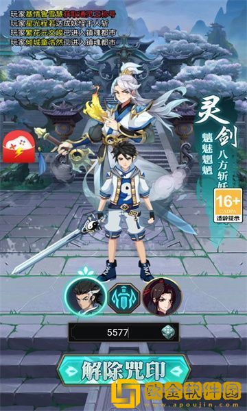 通灵实习生