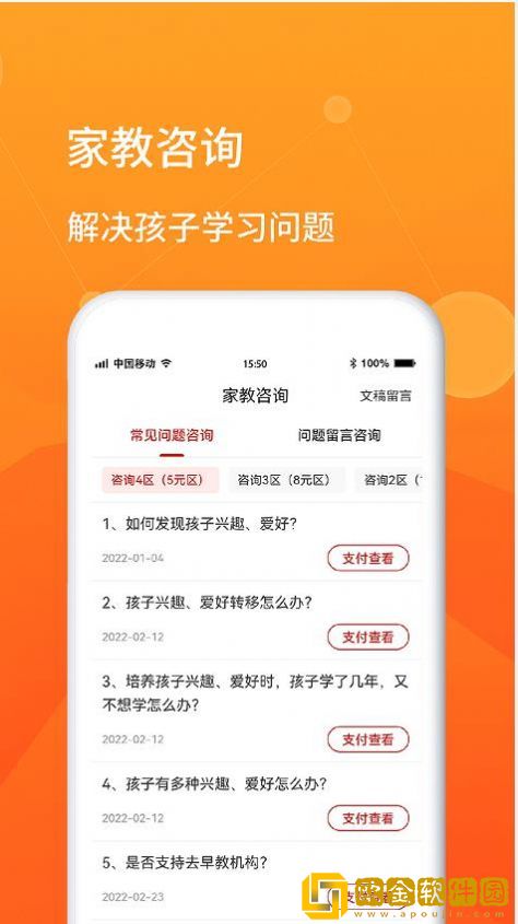 师本教育
