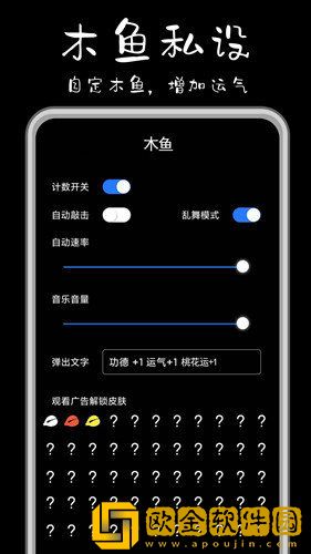 功德解忧木鱼