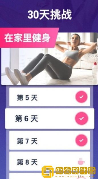 健康减肥
