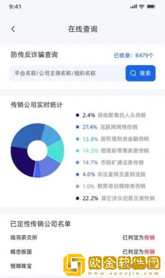 守护精灵DATA