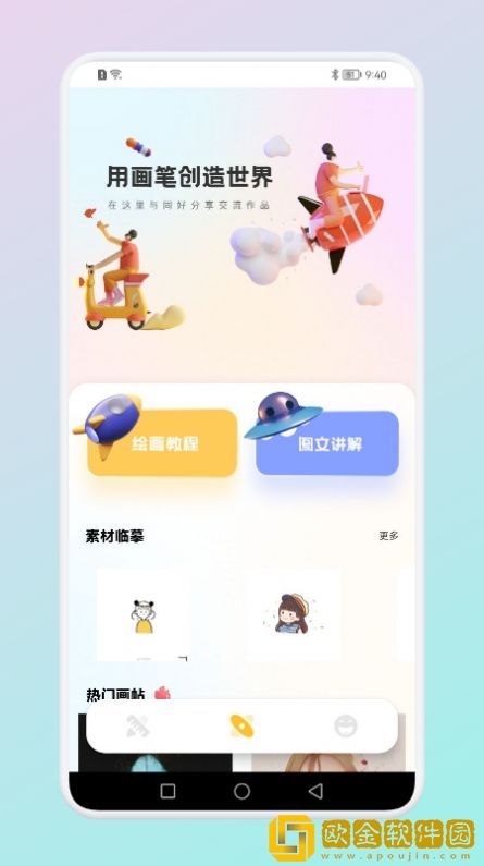 Colorer涂色绘本