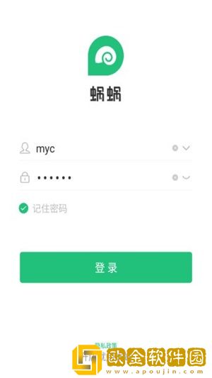 蜗蜗收银系统