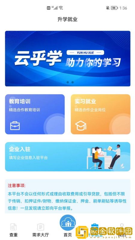 云乎学