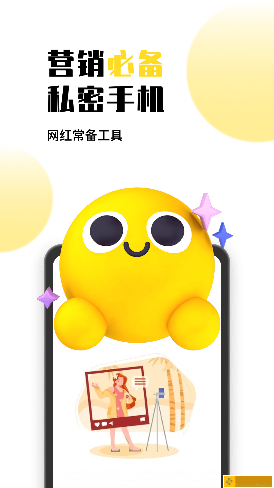 人鱼云手机
