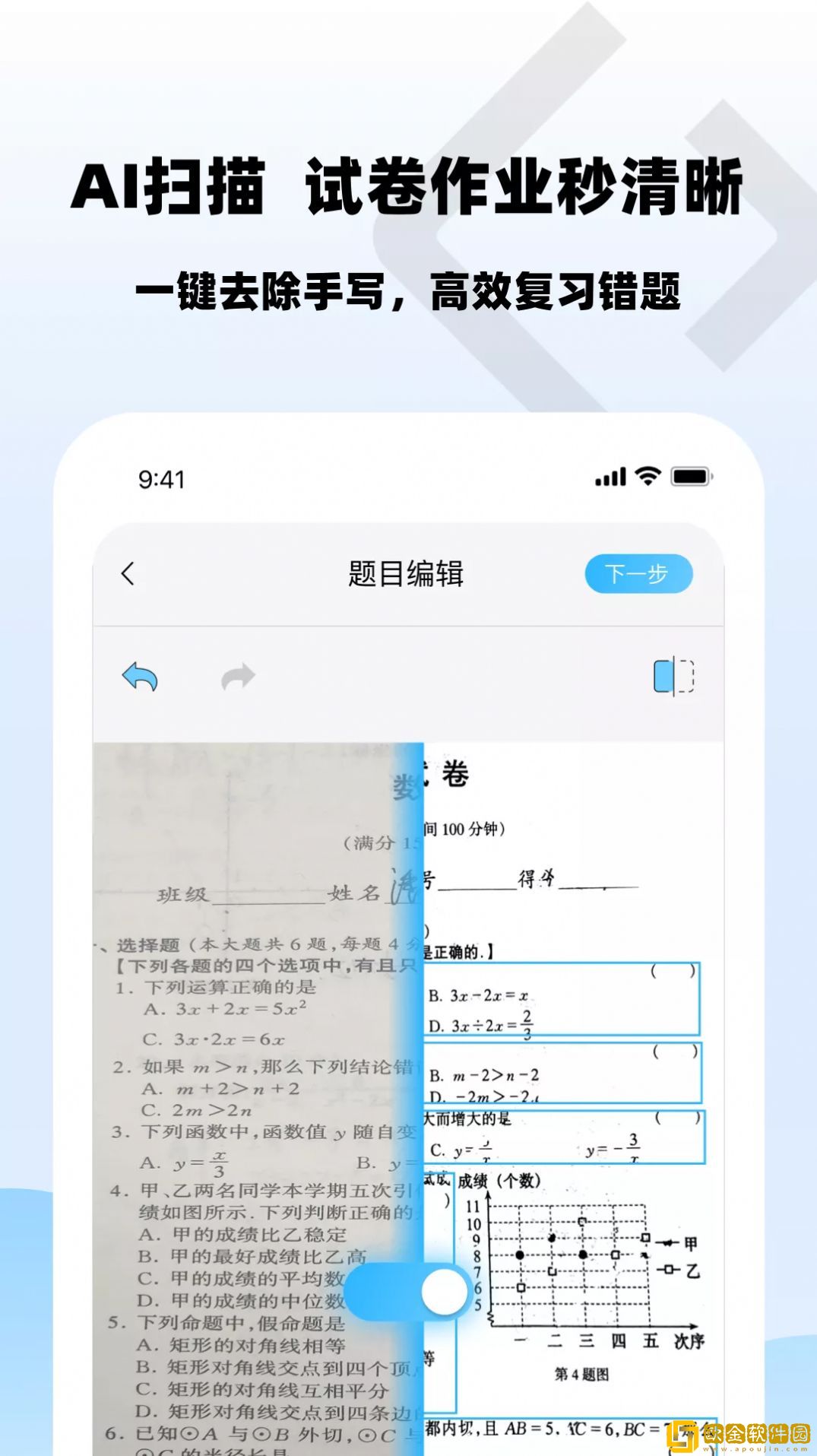 乐其爱错题本
