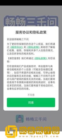 畅畅三千问