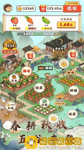 江南小院
