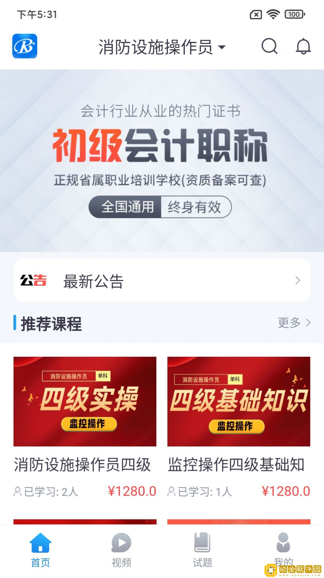 睿砺博网校