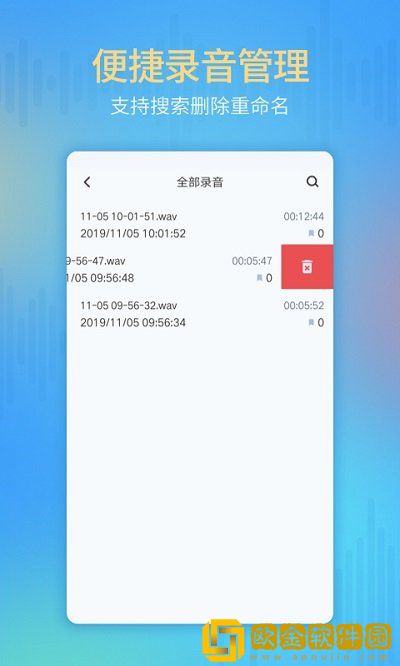 录音存证器