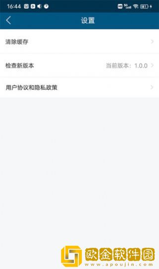 海e员工端