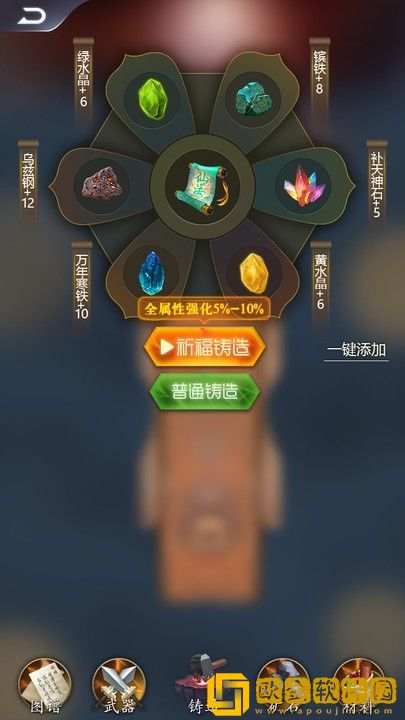 铸剑宗师