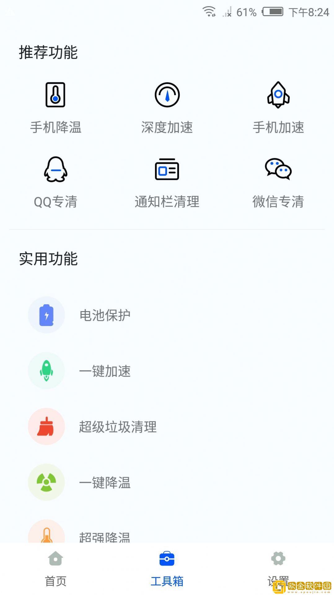 智能降温精灵