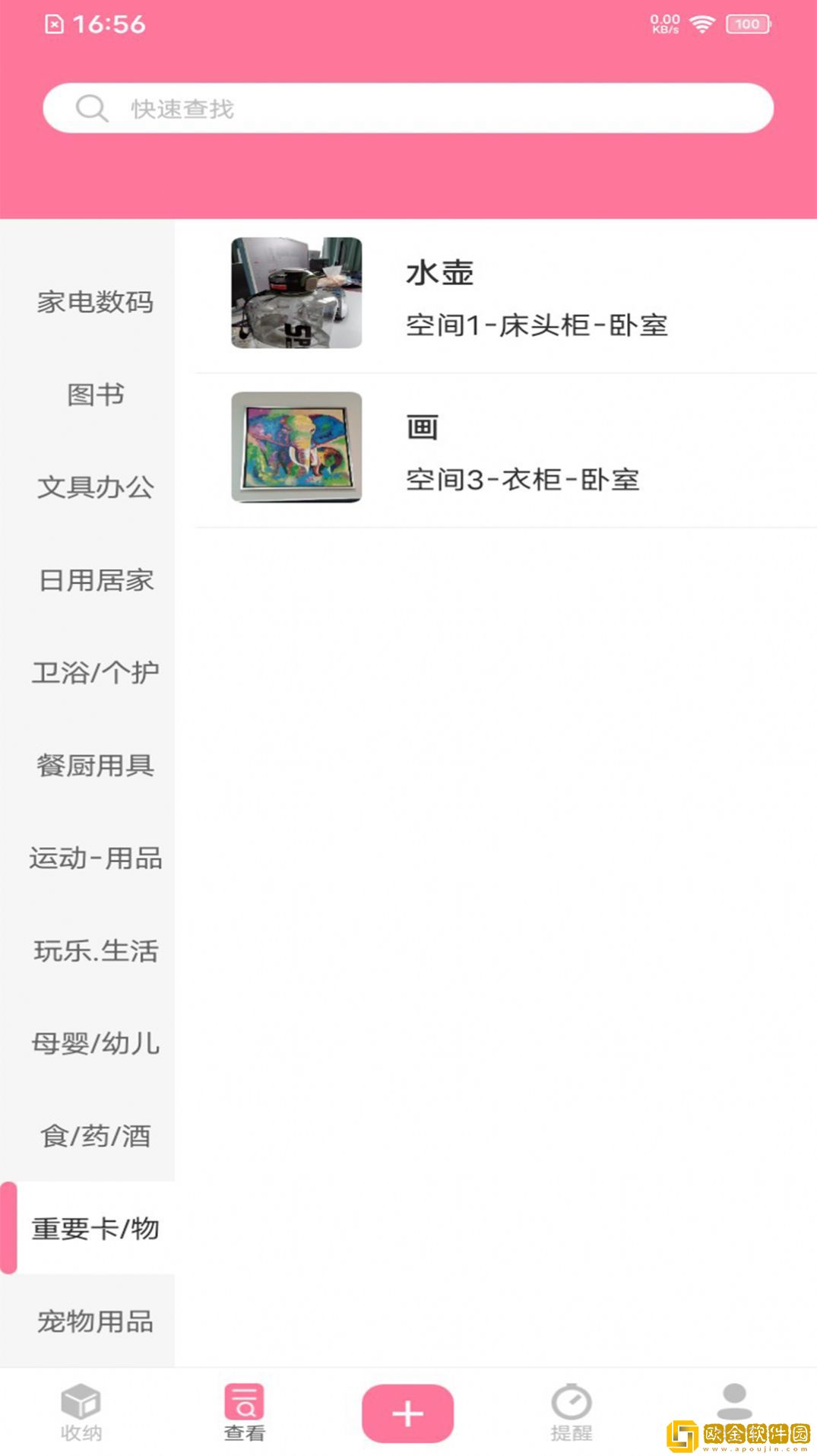 纳尼