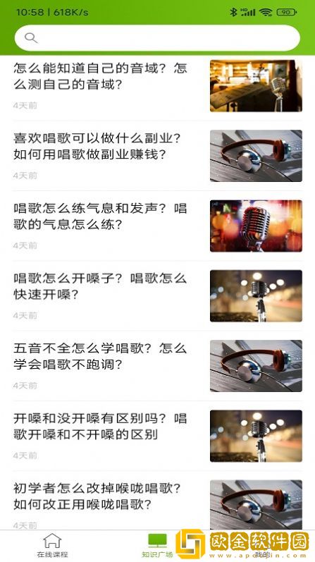 学音乐乐器